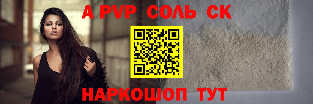 Alpha-PVP VHQ  Alpha PVP VHQ  Калининград  Вход с VPN 