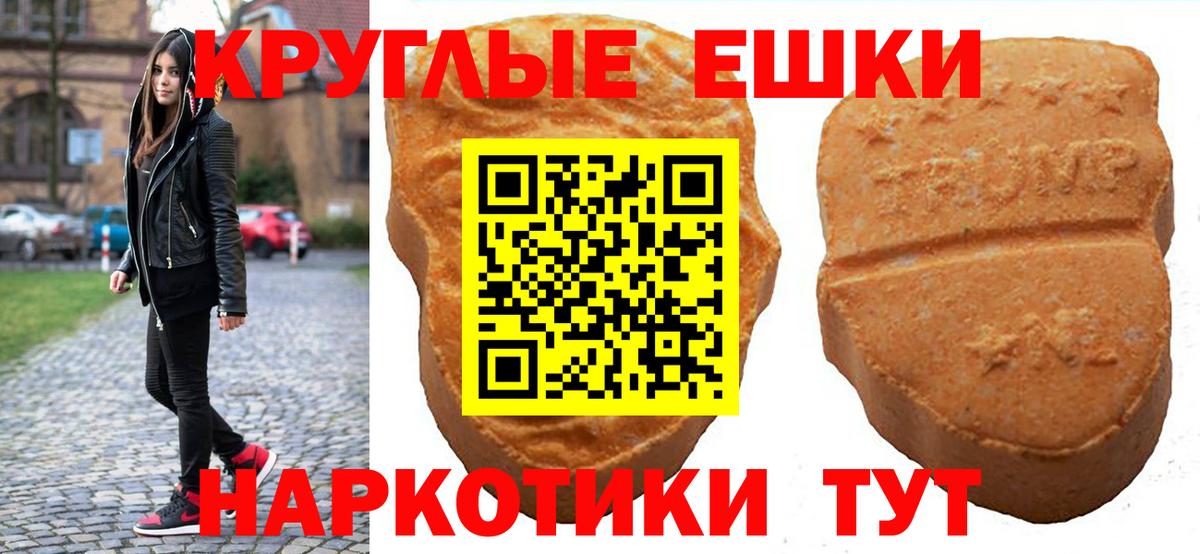 Калининград  это Telegram  Вход с VPN  ЭКСТАЗИ TESLA  Экстази круглые 