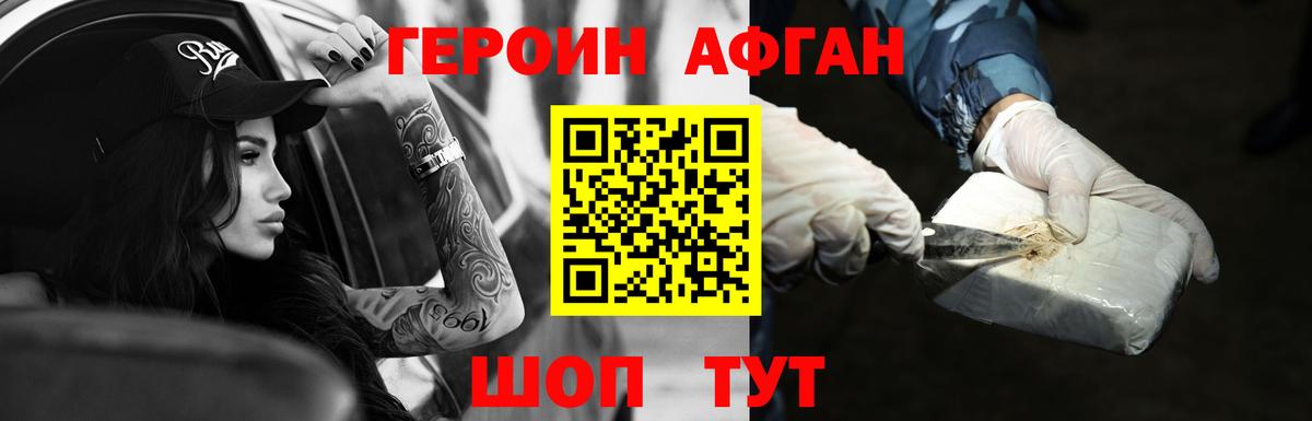 Калининград  Героин Heroin  Вход с VPN 