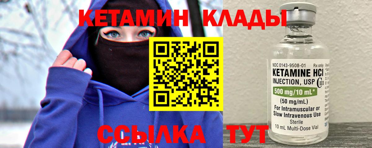 Калининград  КЕТАМИН VHQ  КЕТАМИН ketamine  блэк спрут как войти  Вход с VPN 