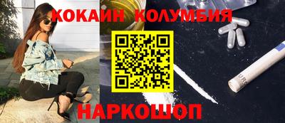 кокаин Лесосибирск