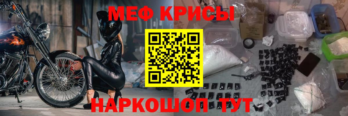 МЯУ-МЯУ  Мефедрон мяу мяу  Мефедрон 4 MMC  Вход с VPN  Калининград 