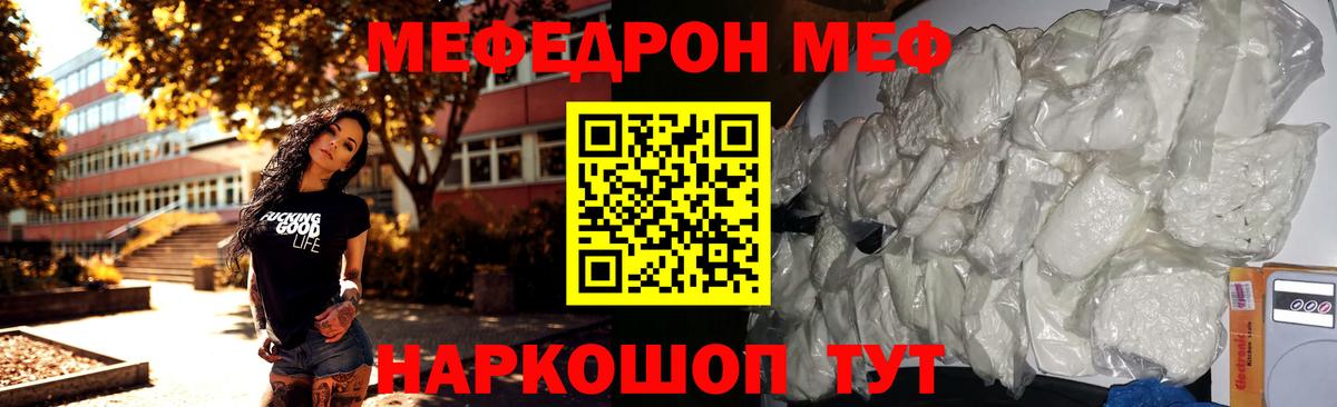 МЕФ мука Калининград
