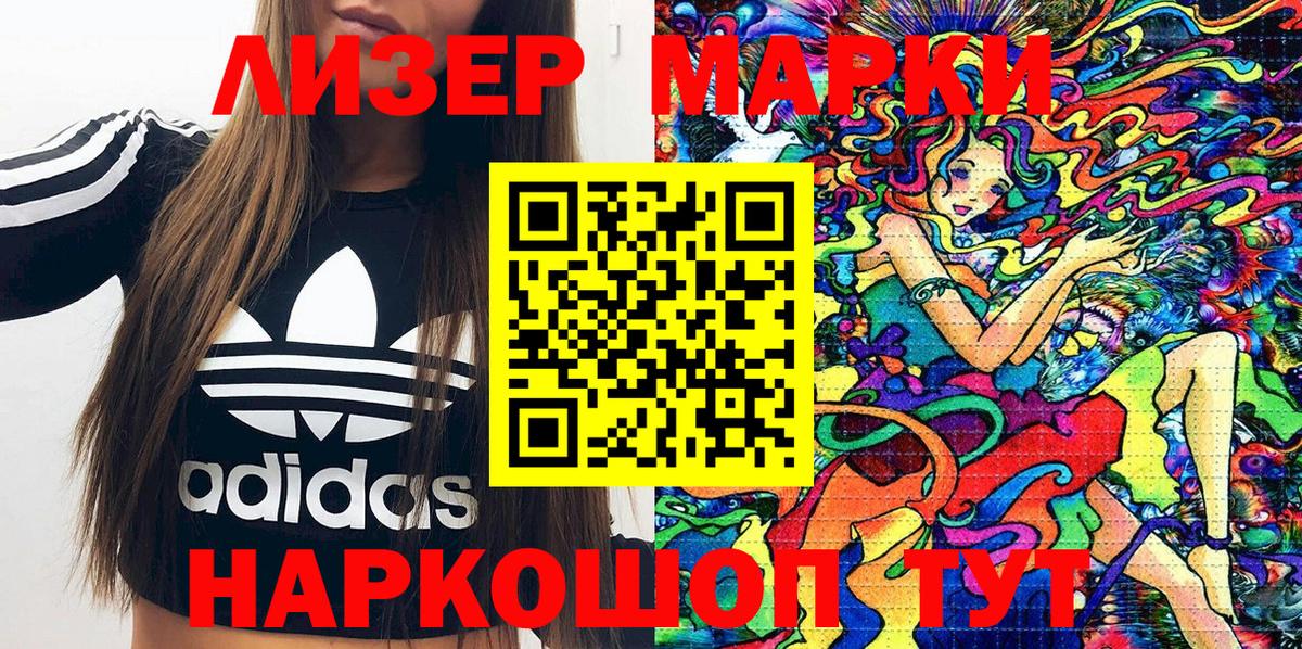 Наркотические марки 1,8мг Калининград