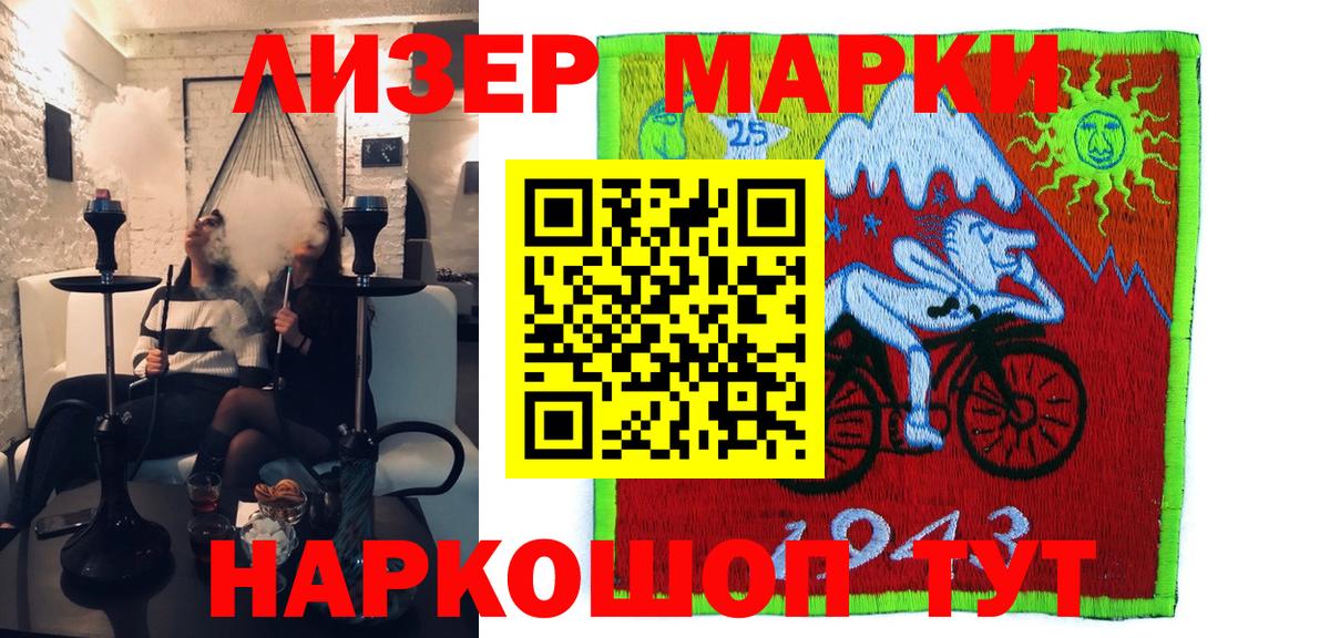 Марки N-bome 1,8мг  Вход с VPN  Марки N-bome 1,8мг  Марки 25I-NBOMe  Калининград 